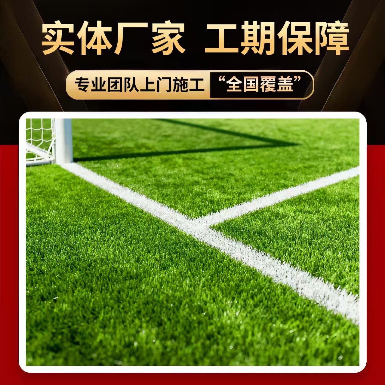 玉林市硅PU人造草坪 - 方案